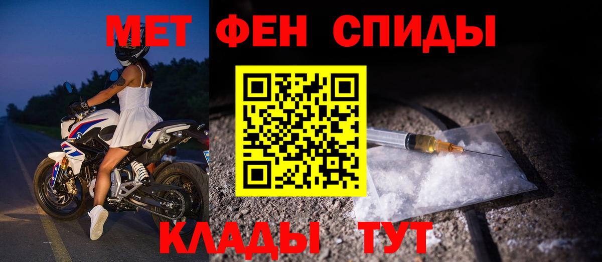 Ирбит  АМФЕТАМИН Розовый  Вход с VPN 