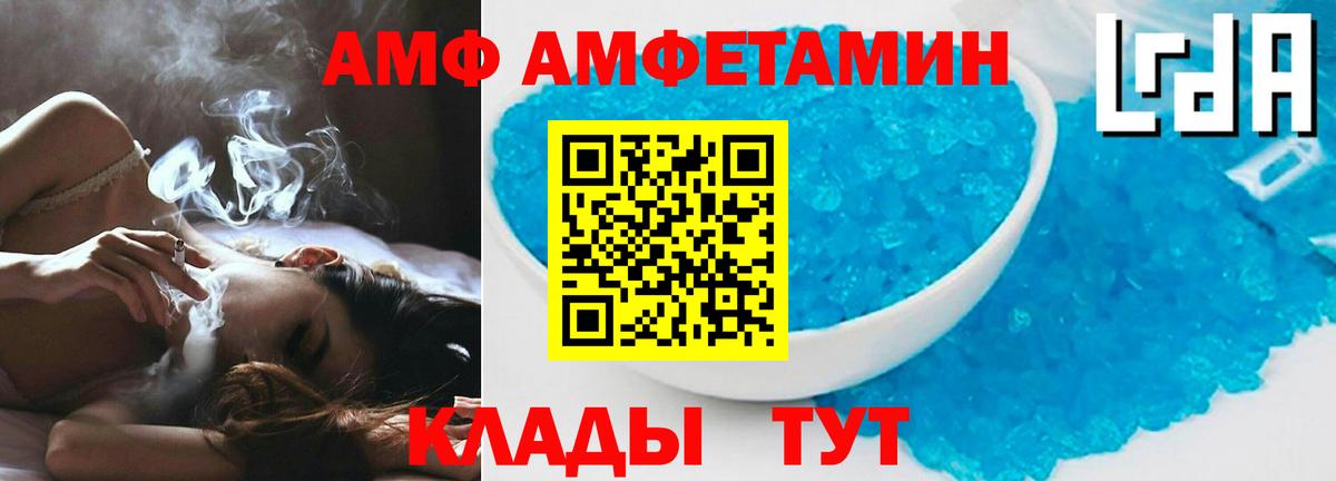 АМФЕТАМИН 97% Ирбит