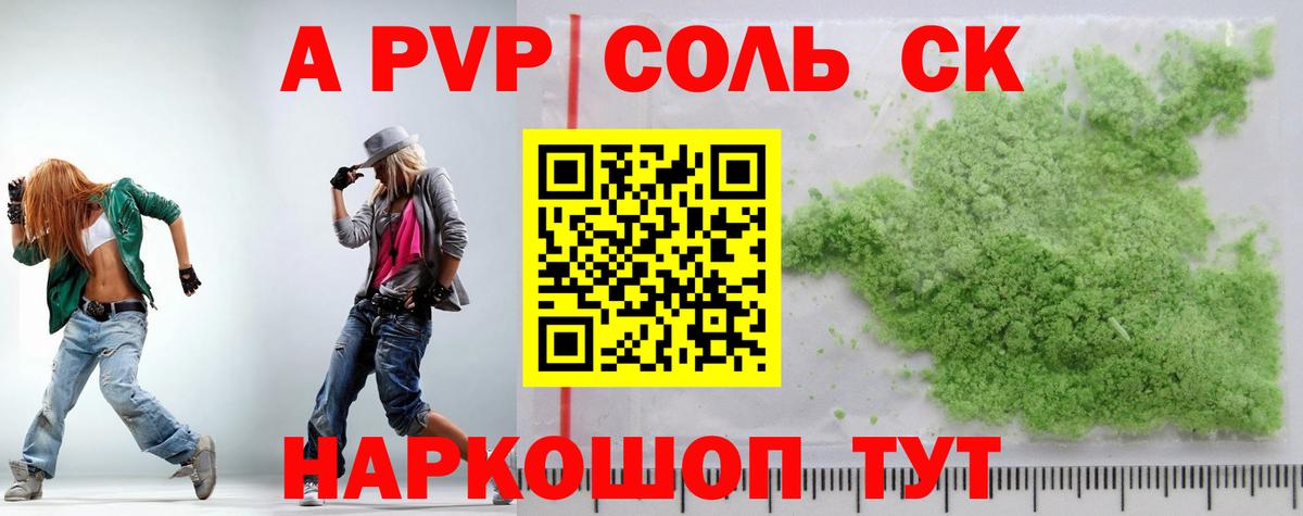 Ирбит  APVP СК  APVP СК КРИС  Альфа ПВП крисы CK  Вход с VPN 