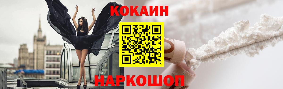 КОКАИН 97%  наркотики  Ирбит  Кокаин Эквадор  Вход с VPN  COCAIN 