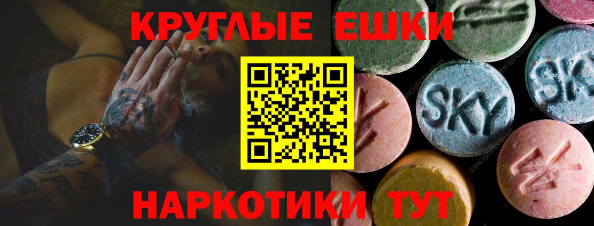 Экстази 280мг Ирбит