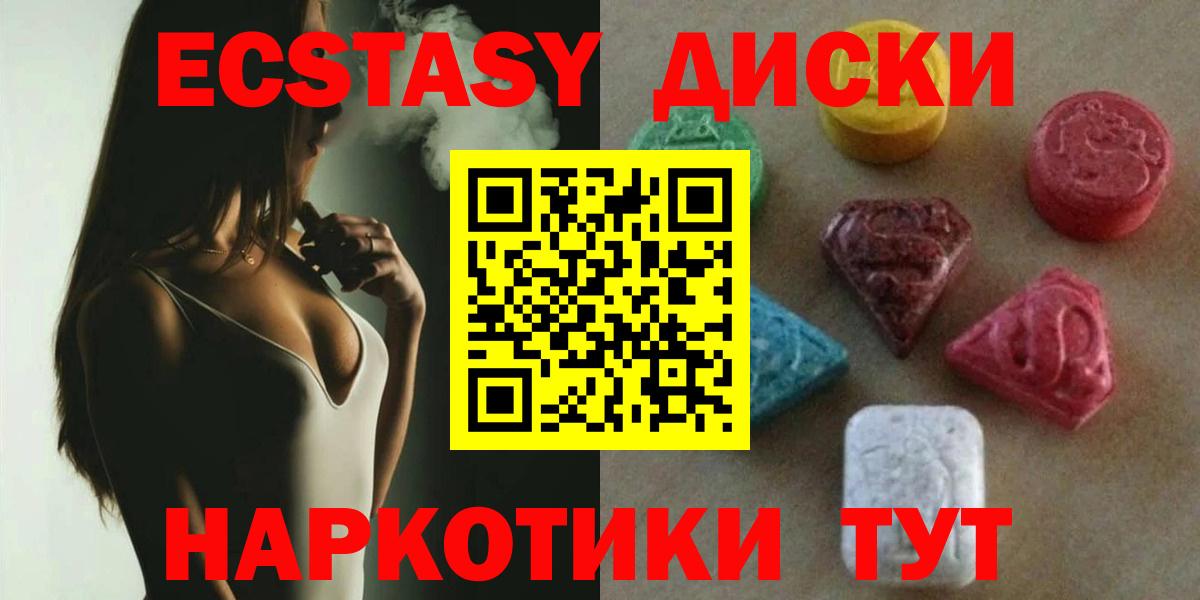 ЭКСТАЗИ  кракен зеркало  Ирбит  ЭКСТАЗИ 99%  Вход с VPN 
