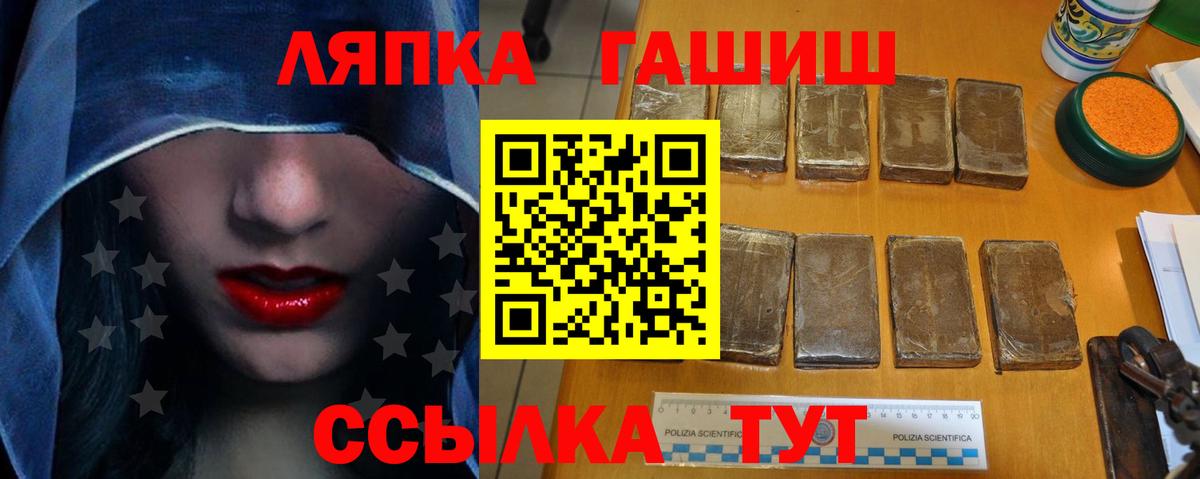 ГАШИШ hashish  Вход с VPN  Гашиш ice o lator  Гашиш  Ирбит 
