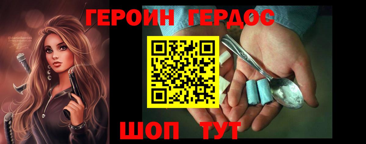 Героин VHQ Ирбит