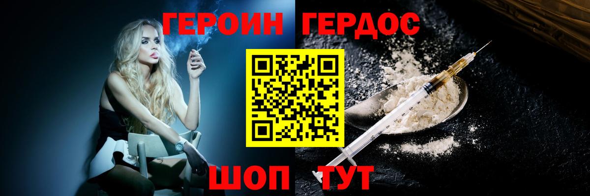 ГЕРОИН Афган  Вход с VPN  ГЕРОИН  Ирбит 