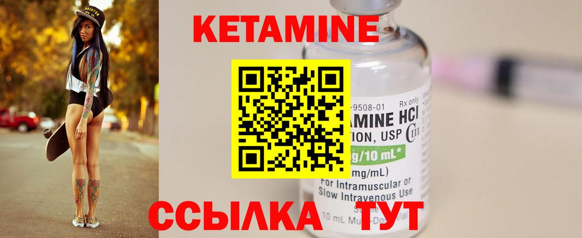 Кетамин VHQ  Кетамин VHQ  это состав  Вход с VPN  Ирбит 