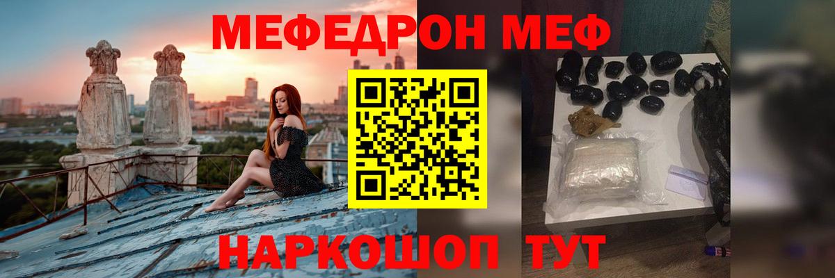 МЯУ-МЯУ кристаллы  Вход с VPN  МЯУ-МЯУ  Ирбит  МЕФ мяу мяу 