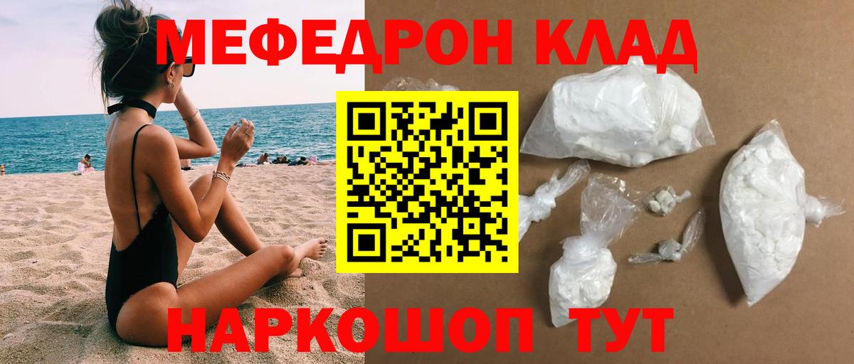 Мефедрон мука Ирбит