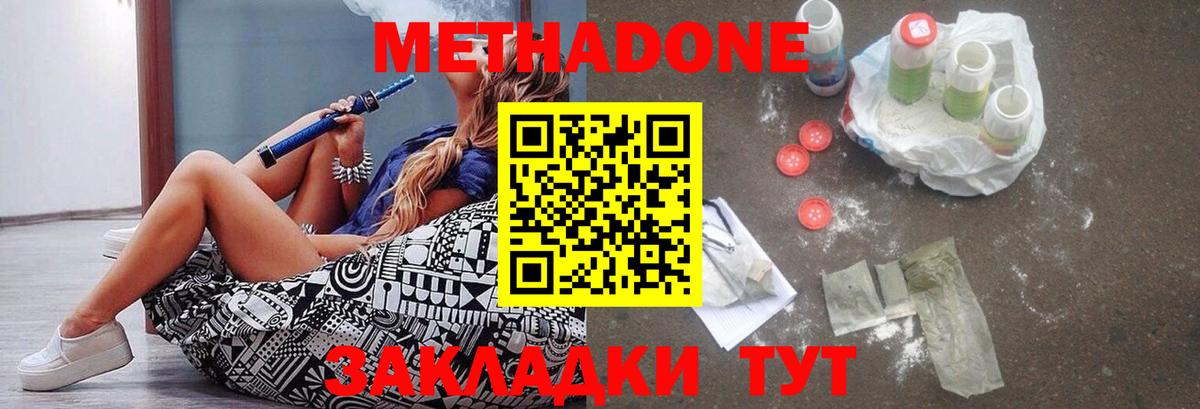Ирбит  МЕТАДОН methadone  Вход с VPN  Метадон мёд 