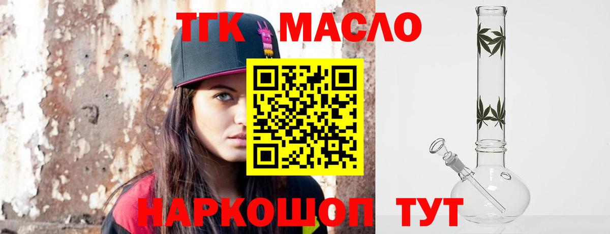 Дистиллят ТГК вейп с тгк Ирбит