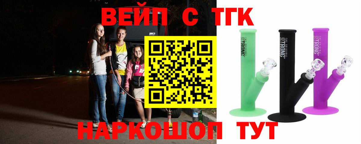 ТГК гашишное масло  Вход с VPN  Ирбит 